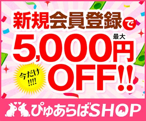 【2024年】ぴゅあらば厳選！白河のデリヘルを徹底リサーチ！